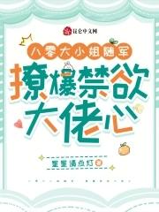 八零年代小军嫂随军