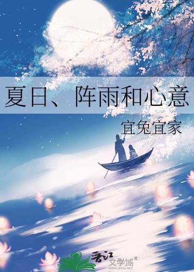 夏日阵雨的古诗