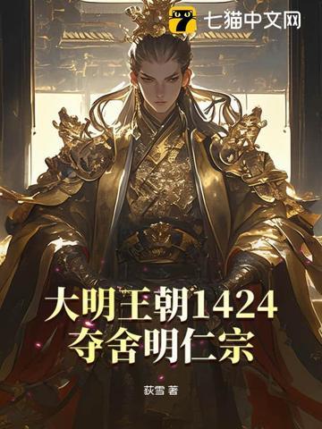 明朝夺宫之变