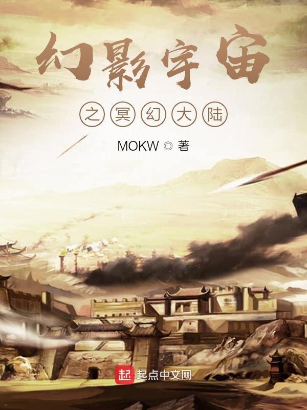 幻冥界终章视频