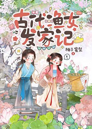渔娘渔家私房菜