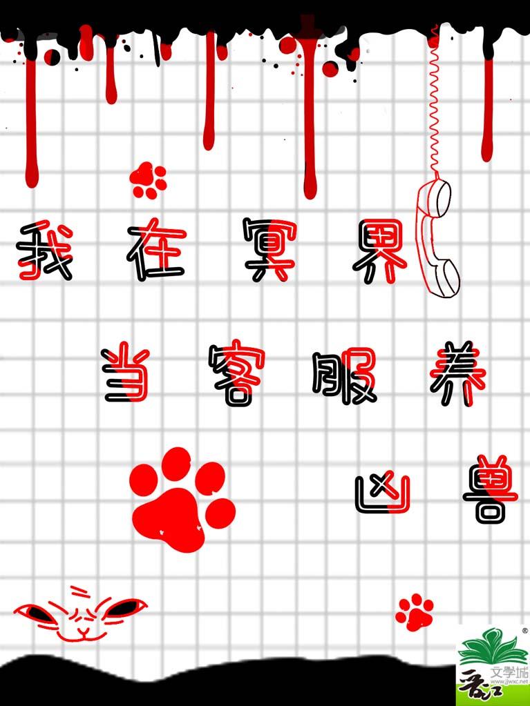 我在冥界赶海gl云深见鹿