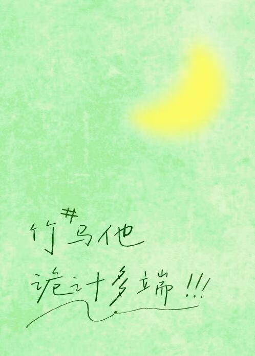 浅吻含羞草前中后调