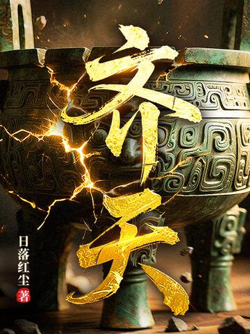 齐天大圣闹天宫