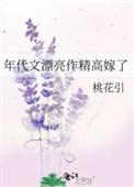 年代文女主很漂亮