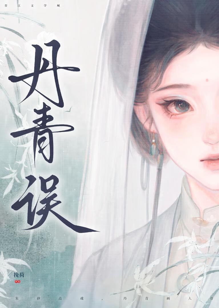 荷花进价