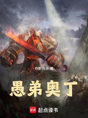 奥丁是谁?
