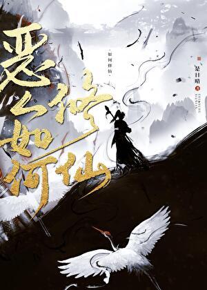 第一章我的救命恩人