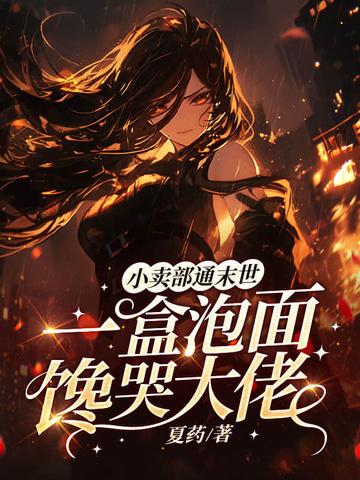 小卖部小吃