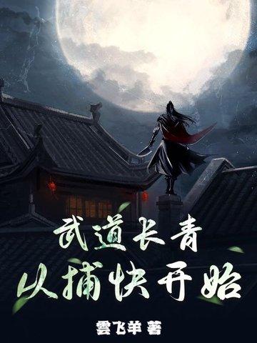 武道主角