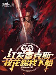 校花踢我下船无错版