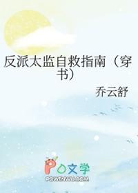 古代反派太监
