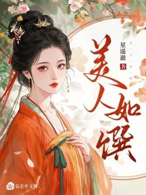 美人如玉的意思