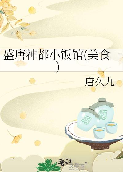 盛唐斋电话