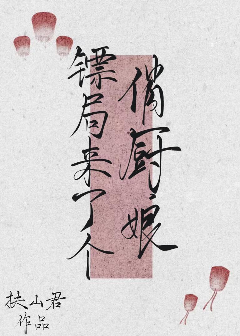 镖局是啥意思
