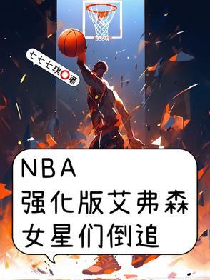 nba球星艾弗森海报