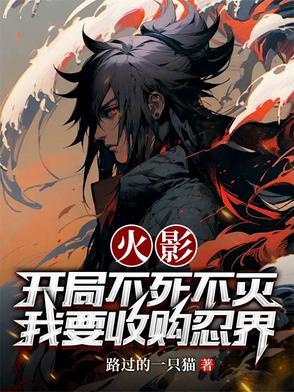 火影开局就送