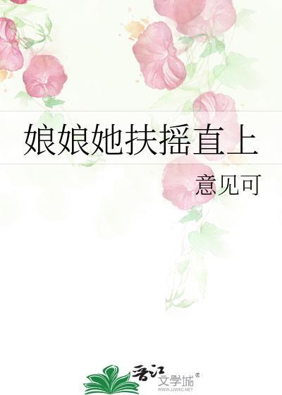 娘娘她持宠而娇