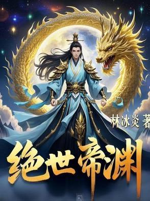 万古最强宗免费阅读最新