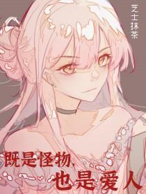 是怪物的图片