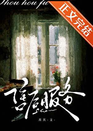 越界网络剧