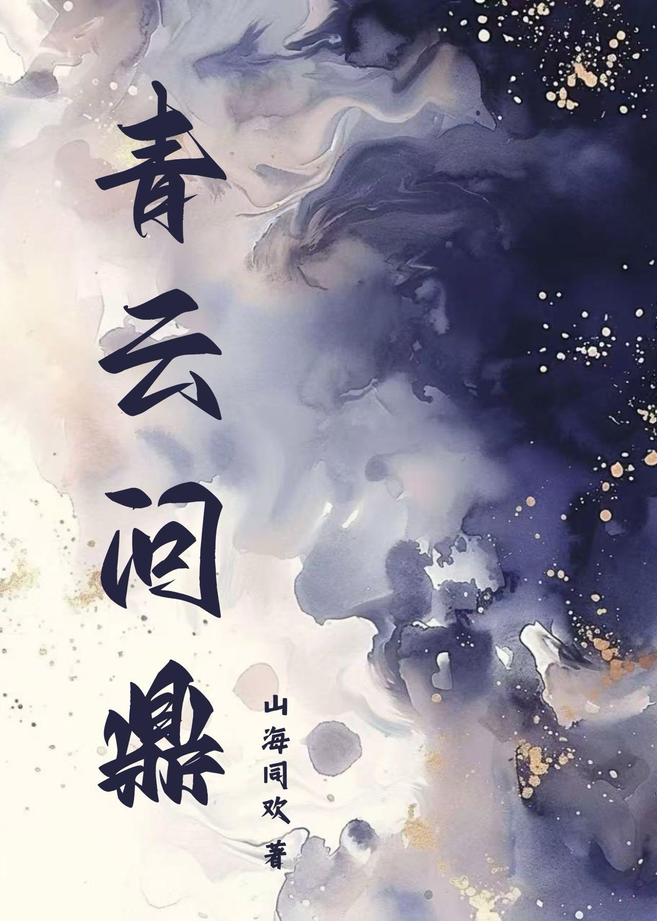 青云问道手游官方正版