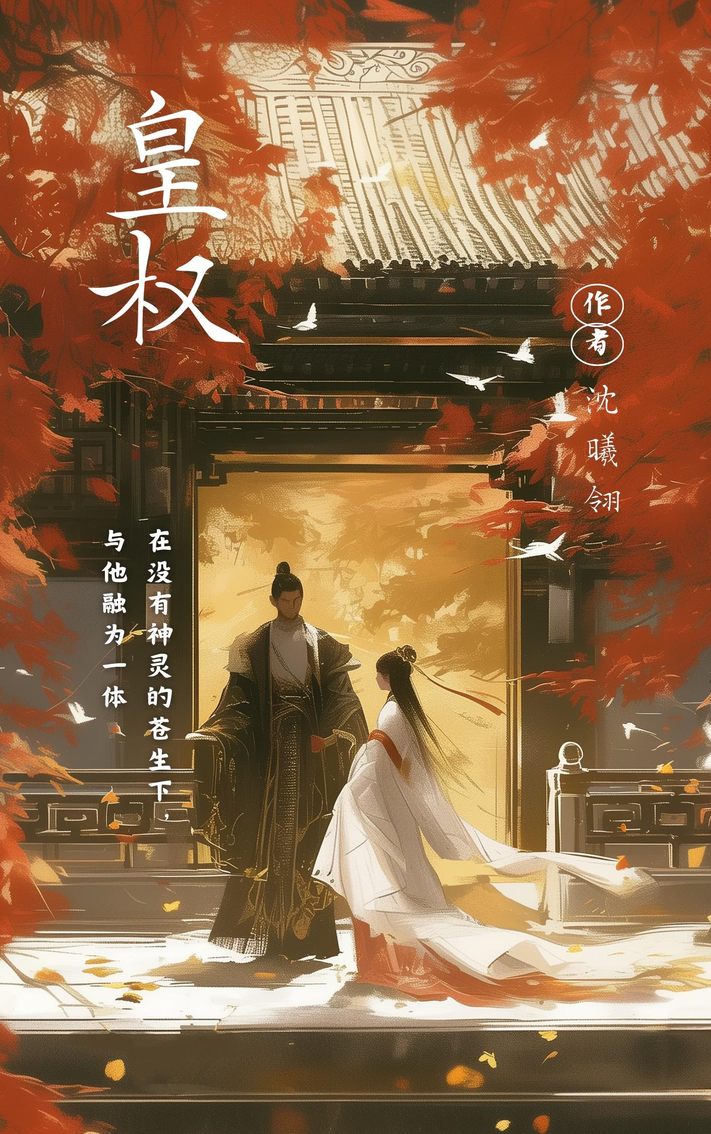 皇权不下县县下惟宗族