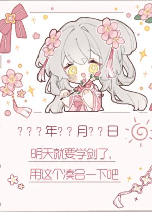 师妹才艺