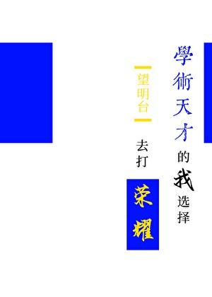 全职高手因为你才是职业选手