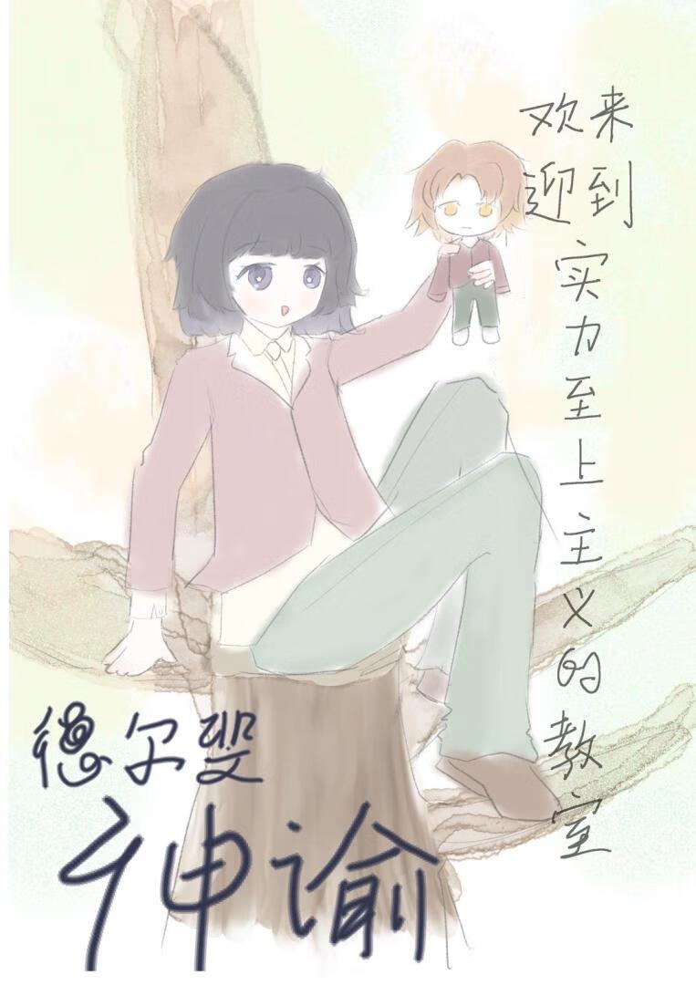 德尔斐神谕三句英文