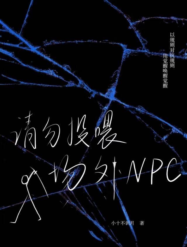 请勿投食是什么意思