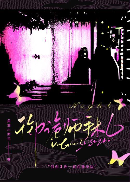 御鬼宗师躲甜