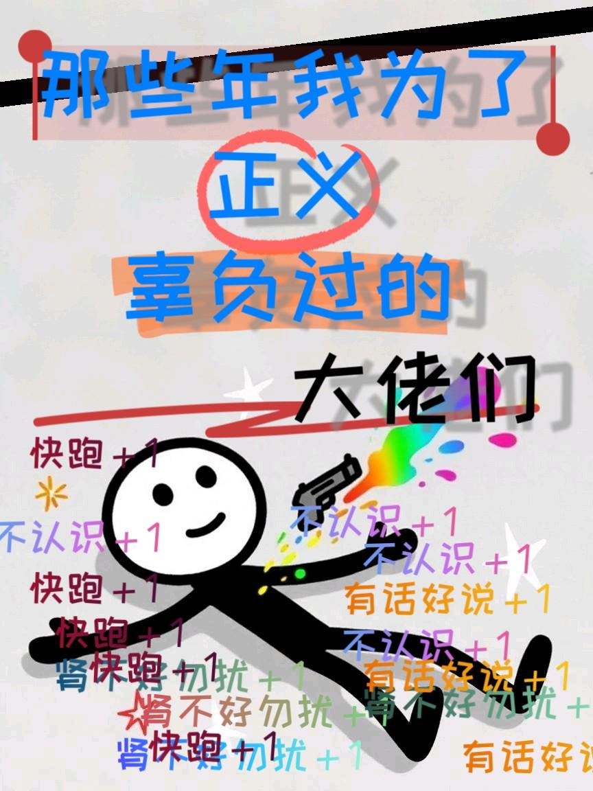 勇者死了!因为勇者掉进了我这个村民挖的陷阱里202