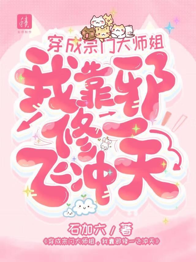 黑莲花师弟非要掰我