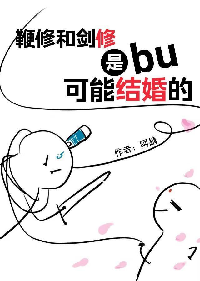 鞭子和剑