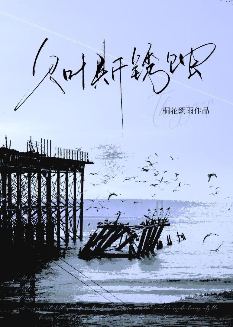 贝叶斯锈蚀在线阅读