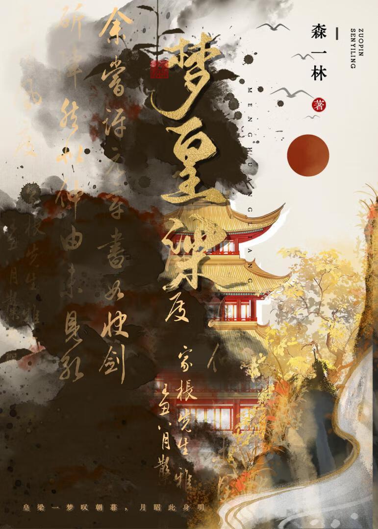 祸国女妖姬穿成自卑女学渣