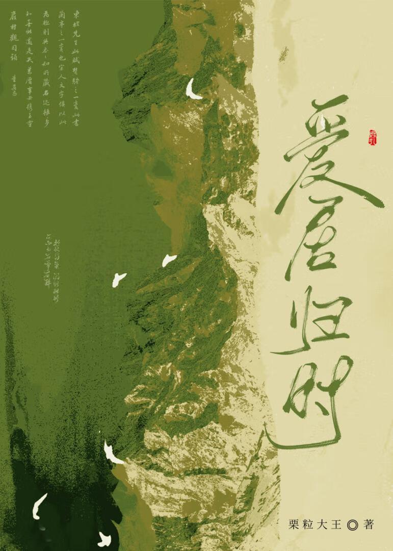 爰居是什么意思