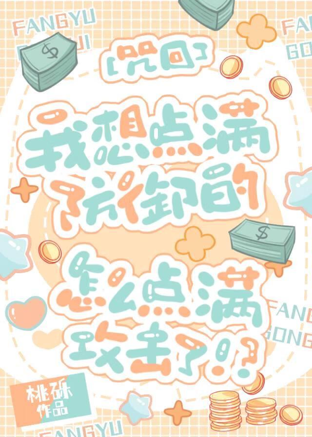 咒回辅助