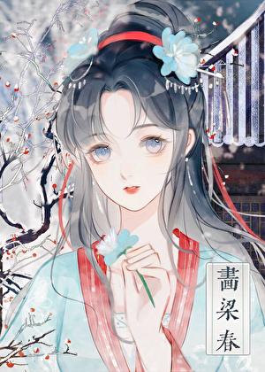 认错未婚夫后鹿鸣洲txt