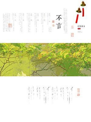 不言久别重逢季言廖青