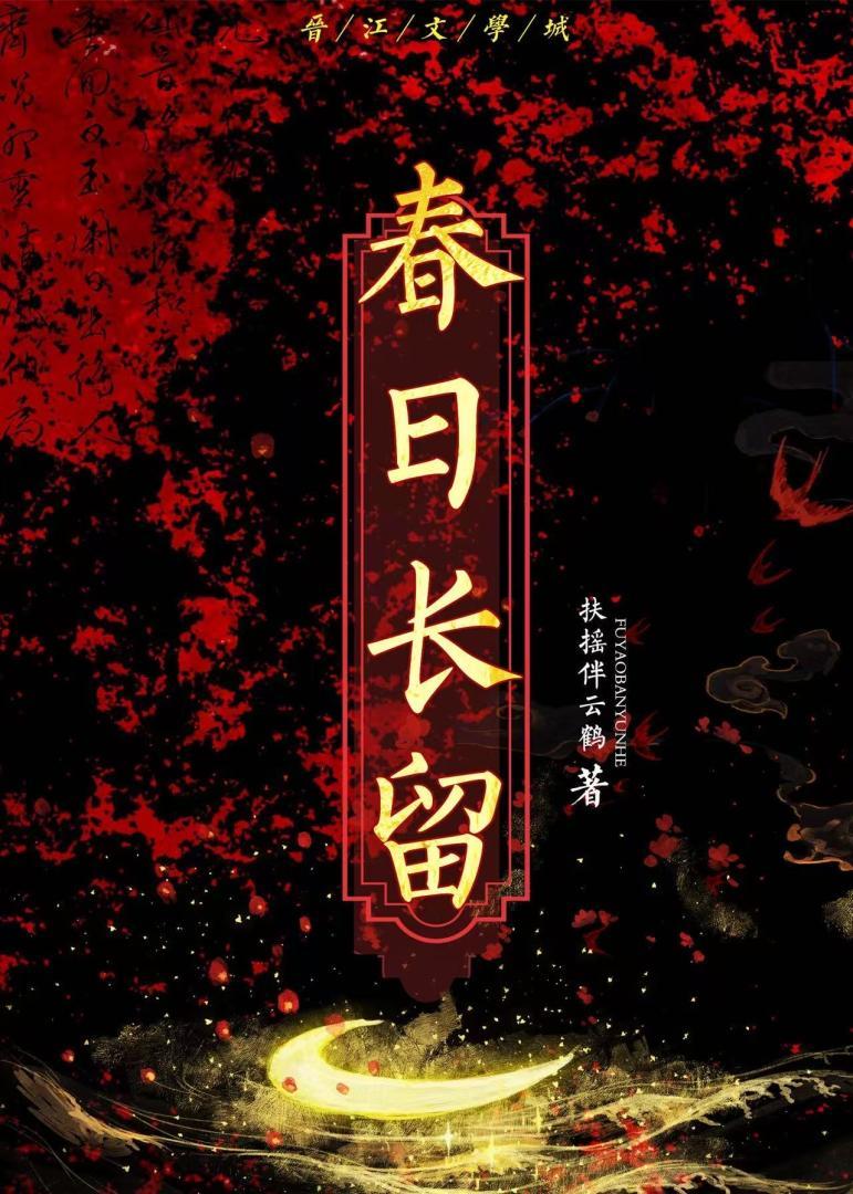 春日留别