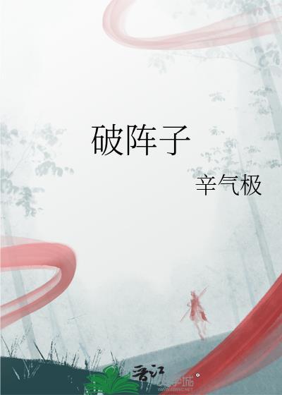 破阵子陆游全国乙卷答案