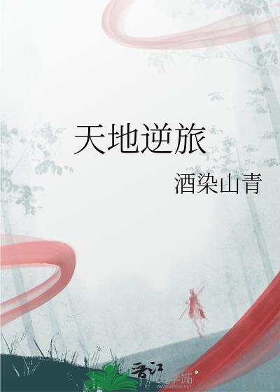 光阴过客