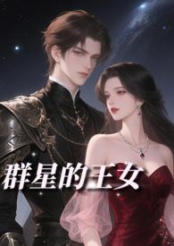 群星guilli