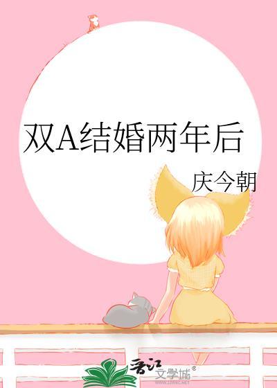 结婚两年算不算新婚