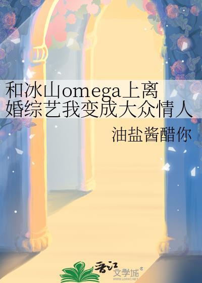 冰山与冰山的gl