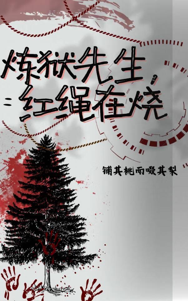 鬼灭炼狱同人文