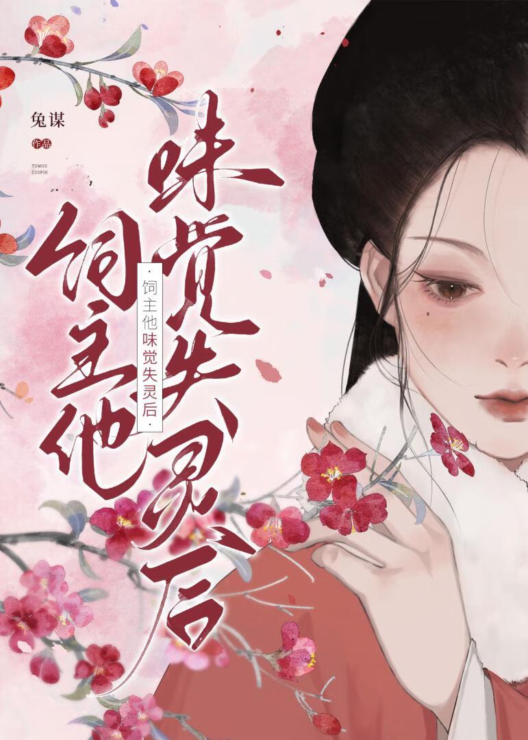 饲主啥意思