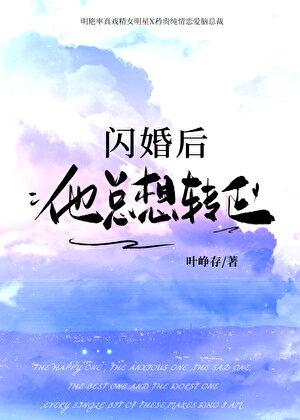 婚后(重生)